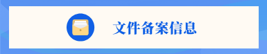 港澳联盟免费资科大全
