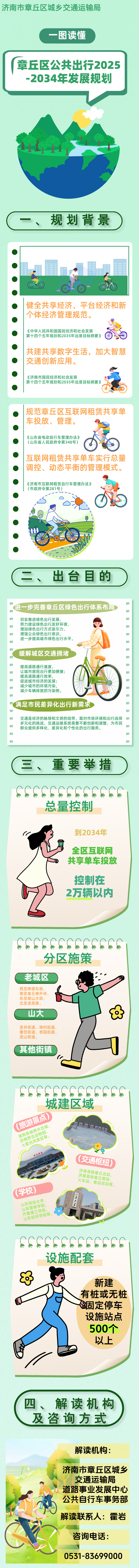 港澳联盟免费资科大全