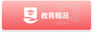 港澳联盟免费资科大全