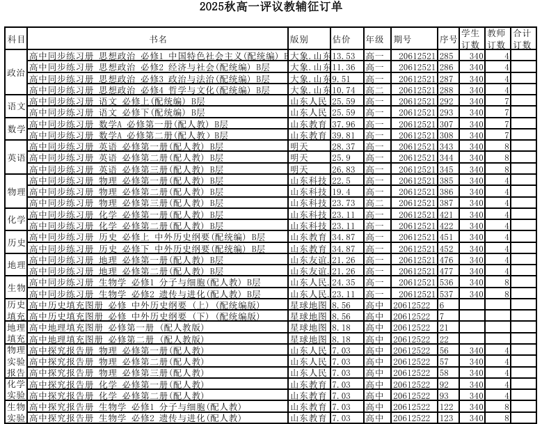 screenshot_2025-09-09_14-47-54.png