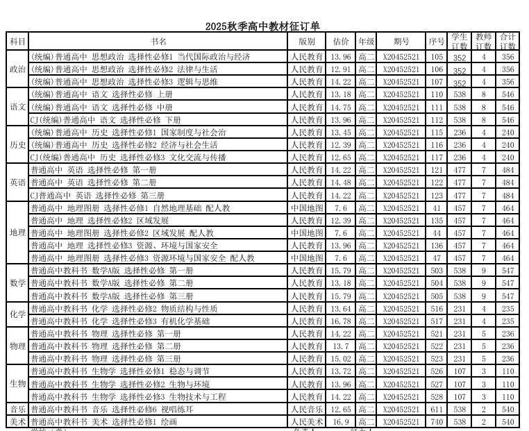screenshot_2025-09-09_16-40-42.png