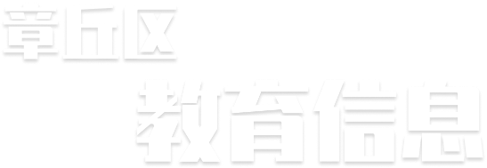 港澳联盟免费资科大全