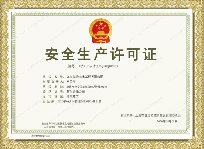 港澳联盟免费资科大全