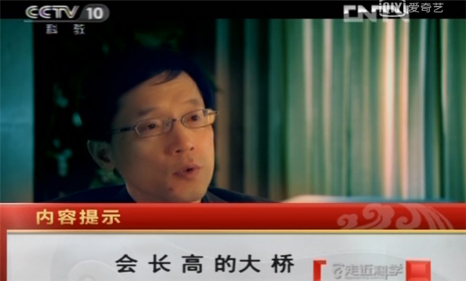 横潦泾大桥顶升工程  CCTV-10《走进科学》